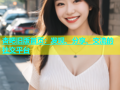 杏吧旧版首页：发现、分享、交流的社交平台