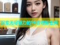 探索无尽魅力的96杏吧新世界