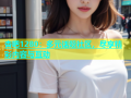 杏吧1280：多元话题社区，尽享精彩内容与互动