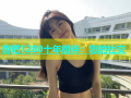 杏吧1280十年相伴：您的社交