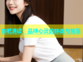 杏吧清读：品味心灵的静谧与智慧