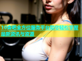 10杏吧全方位服务平台助您轻松掌握最新资讯与资源