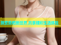 探索杏吧新世界 共享精彩生活体验