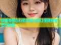 微杏杏吧出行助您轻松预订便捷安全出行体验