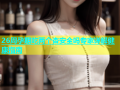 26周孕期吃两个杏安全吗专家详解健康指南
