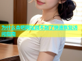 为什么杏吧网址找不到了快速恢复访问指南