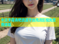 中文字幕杏吧资源平台高清影视免费看体验
